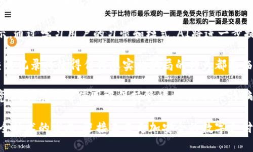 biao ti/biao ti詐騙犯采用數字錢(qián)包的威脅與對策/biao ti  
數字錢(qián)包, 網(wǎng)絡(luò )詐騙, 安全防護/guanjianci  

隨著(zhù)數字化時(shí)代的到來(lái)，越來(lái)越多的人選擇使用數字錢(qián)包進(jìn)行快捷的支付和理財，而當這種便利性的背后，隱藏著(zhù)諸多網(wǎng)絡(luò )詐騙的風(fēng)險。詐騙犯利用數字錢(qián)包的便捷性，讓受害者在不知不覺(jué)中陷入圈套。本文將深入探討這一問(wèn)題，分析目前的詐騙方式，受害者的心理，以及應對策略，通過(guò)細致的分析幫助用戶(hù)更好地保護自身的財產(chǎn)安全。  

1. 數字錢(qián)包的興起：便利與風(fēng)險并存  
數字錢(qián)包是指一種虛擬支付工具，它能夠存儲用戶(hù)的支付信息，提供支付、轉賬以及其他金融服務(wù)功能。近年來(lái)，伴隨支付技術(shù)的革新和智能手機的普及，數字錢(qián)包無(wú)疑給我們帶來(lái)了極大的便利。但與此同時(shí)，其所帶來(lái)的 網(wǎng)絡(luò )詐騙 事件也在逐年上升。  

許多用戶(hù)享受著(zhù)數字錢(qián)包的便利，然而對于其潛在的風(fēng)險卻往往認識不足。詐騙分子借助數字錢(qián)包進(jìn)行詐騙，通常會(huì )采用一系列復雜的手段，比如偽裝成正規公司進(jìn)行推銷(xiāo)，發(fā)送虛假支付鏈接，甚至通過(guò)惡意軟件盜取用戶(hù)信息。這些手段都在悄無(wú)聲息中降低了用戶(hù)的警惕性，使他們成為無(wú)辜的受害者。  

2. 詐騙手法的多樣性  
當務(wù)之急是了解詐騙犯在數字錢(qián)包使用中常見(jiàn)的手法，以便采取相應的防范措施。常見(jiàn)的詐騙手法具體包括：社交工程、假冒技術(shù)支持、釣魚(yú)鏈接等。  

社交工程是一種心理操控技藝，詐騙者通過(guò)與受害者的溝通，獲取個(gè)人敏感信息，從而實(shí)施詐騙。例如，他們可能會(huì )冒充銀行人員，要求用戶(hù)驗證身份，實(shí)則是為了獲取轉賬密碼或賬戶(hù)信息。通過(guò)對受害者心理的把握，詐騙者成功實(shí)施詐騙的可能性大大增加。  

假冒技術(shù)支持的詐騙同樣常見(jiàn)，詐騙者通常通過(guò)電話(huà)或網(wǎng)絡(luò )渠道聲稱(chēng)用戶(hù)的數字錢(qián)包出現了問(wèn)題，誘導其提供個(gè)人信息或下載惡意軟件。他們往往利用受害者的恐慌心理，從而達到竊取用戶(hù)財產(chǎn)的目的。  

釣魚(yú)鏈接是一種利用偽造網(wǎng)站形式的詐騙方式，詐騙者會(huì )向受害者發(fā)送鏈接，誘騙他們進(jìn)入一個(gè)偽造的網(wǎng)站，期間獲取用戶(hù)的登錄憑據。一旦受害者輸入信息，詐騙者便可輕易盜取其財產(chǎn)。  

3. 受害者心理分析  
為了有效地防范數字錢(qián)包詐騙，需要深入理解受害者的心理狀態(tài)。許多人在面對詐騙時(shí)，未能及時(shí)識別出潛在的危險，兩個(gè)關(guān)鍵因素可以解釋這一現象：信任和匆忙。  

信任是受害者常常落入圈套的主要原因之一。在眾多社交平臺和在線(xiàn)交易環(huán)境中，用戶(hù)往往會(huì )對他人建立一種信任關(guān)系，特別是當詐騙者通過(guò)身份標識、營(yíng)業(yè)執照等偽造證據獲取受害者信任時(shí)，受害者的警惕性會(huì )顯著(zhù)降低。此外，個(gè)人對“中獎”、“優(yōu)惠”和“促銷(xiāo)”的渴求常常逼使他們在沒(méi)有驗證身份的情況下急于做出反應。  

匆忙也是導致受害者識別能力下降的重要因素。當用戶(hù)在參與交易或完成某項請求時(shí)，如果處于壓力狀態(tài)，往往無(wú)法理性分析信息的真實(shí)性。詐騙者會(huì )利用這種心理狀態(tài)，通過(guò)營(yíng)造緊迫感來(lái)促使用戶(hù)快速做出決策，導致其對安全代碼、支付鏈接等信息的疏忽。  

4. 防范措施與應對策略  
在了解了數字錢(qián)包詐騙的手法和受害者的心理后，接下來(lái)的任務(wù)是制定有效的防范措施。用戶(hù)可以通過(guò)以下幾種方式降低風(fēng)險：  

首先，始終保持警惕。不論在哪種情況下，都要確保信息的真實(shí)性以及提供給他人的個(gè)人資料。如果接到陌生電話(huà)或信息，涉及到個(gè)人財產(chǎn)的相關(guān)問(wèn)題，務(wù)必進(jìn)行二次確認，不隨便相信。  

其次，更新和安裝安全軟件。強大的網(wǎng)絡(luò )安全軟件可以有效防范病毒、惡意軟件和各種網(wǎng)絡(luò )攻擊，提供數據保護和監控。用戶(hù)應該定期更新自己的數字錢(qián)包應用程序，確保獲取最新的安全保障。  

第三，利用雙重身份驗證。許多數字錢(qián)包和在線(xiàn)銀行，現已提供雙重身份驗證功能。開(kāi)啟該功能后，即使密碼被盜，其他人依舊難以訪(fǎng)問(wèn)賬戶(hù)。這可以大大增加賬戶(hù)安全性。  

最后，要保持信息私密。不要隨意分享個(gè)人信息，避免在不明網(wǎng)站輸入自己的支付信息。在使用數字錢(qián)包之前，可以提前閱讀有關(guān)防騙的資訊，增強自己的防范意識。  

總結來(lái)說(shuō)，數字錢(qián)包的普及雖然帶來(lái)了便捷的支付體驗，但伴隨而來(lái)的網(wǎng)絡(luò )詐騙風(fēng)險也不容小覷。通過(guò)了解詐騙方式、識別受害者心理并采取有效的防范策略，用戶(hù)才能最大程度地避免成為詐騙的受害者。 

相關(guān)問(wèn)題及解決方案  

1. 數字錢(qián)包如何確保用戶(hù)的安全？  
數字錢(qián)包的安全性是用戶(hù)最為關(guān)注的話(huà)題之一。為了確保用戶(hù)信息和資產(chǎn)的安全，數字錢(qián)包通常通過(guò)多種手段進(jìn)行保護，包括數據加密、身份驗證、反欺詐系統等。這里，我們可以深入探討這些技術(shù)背后的實(shí)現方法及此外的保護措施。  

首先，數據加密是數字錢(qián)包確保安全性的基礎。數字錢(qián)包使用先進(jìn)的加密技術(shù)，如AES（高級加密標準）或RSA（非對稱(chēng)加密算法），對用戶(hù)數據進(jìn)行加密，確保只有用戶(hù)自己能夠解讀。即使在發(fā)生數據泄露時(shí)，黑客也無(wú)法輕易獲取用戶(hù)的敏感信息。  

其次，身份驗證是另一個(gè)至關(guān)重要的環(huán)節。數字錢(qián)包常常采用多重身份驗證機制，不僅要求用戶(hù)輸入密碼，還可能需要提供其他形式的驗證，例如手機驗證碼、生物識別（如指紋識別或面部識別）。這大大提高了賬戶(hù)的安全性，確保只有真正的用戶(hù)可以訪(fǎng)問(wèn)賬戶(hù)。  

最后，反欺詐系統也在數字錢(qián)包的安全中發(fā)揮著(zhù)重要作用?，F代數字錢(qián)包平臺通過(guò)技術(shù)手段，實(shí)時(shí)監控用戶(hù)交易行為，一旦發(fā)現異?；顒?dòng)，立刻預警，防止犯罪分子進(jìn)行更大規模的詐騙行為。  

2. 如何增強用戶(hù)對數字錢(qián)包安全的認知？  
增強用戶(hù)對數字錢(qián)包安全的認知是防止網(wǎng)絡(luò )詐騙的關(guān)鍵。通過(guò)教育、宣傳和信息共享，多渠道傳遞安全知識，會(huì )大大提升用戶(hù)的警惕性。  

首先，銀行和金融機構可以通過(guò)線(xiàn)上線(xiàn)下的培訓活動(dòng)來(lái)向用戶(hù)講解數字錢(qián)包的安全性及使用注意事項。引入實(shí)境演示，模擬詐騙場(chǎng)景，讓用戶(hù)身臨其境，感受到危險的真切性，并加強對安全措施的理解。  

其次，數字錢(qián)包應用內應增加安全提示及警示信息，比如提醒用戶(hù)定期更改密碼，警惕釣魚(yú)鏈接等。此外，為用戶(hù)提供安全使用手冊，讓他們在使用過(guò)程中隨時(shí)參考，增強自我保護意識。  

最后，利用社交媒體和線(xiàn)上社區傳播安全知識，鼓勵用戶(hù)分享自己的經(jīng)驗和教訓。通過(guò)不同用戶(hù)之間的交流，彼此提醒，提高整體消費者的安全意識。  

3. 受害者如何及時(shí)發(fā)現并應對數字錢(qián)包的詐騙？  
受害者在遭遇數字錢(qián)包詐騙時(shí)，若能及時(shí)發(fā)現并采取措施，將大大降低損失。明確詐騙的典型特征、判斷詐騙的警示信號，以及及時(shí)報警和尋求幫助，都是應對措施。  

首先，用戶(hù)需要了解常見(jiàn)的詐騙特征，如陌生賬戶(hù)、大額轉賬請求，尤其是以“緊急情況”做借口時(shí)，極有可能是詐騙行為。此外，任何似乎過(guò)于美好的交易都值得懷疑，如之一分錢(qián)購得高價(jià)值商品的促銷(xiāo)信息。  

其次，當用戶(hù)發(fā)現可疑行為后，應該立即采取行動(dòng)。應該快速查閱錢(qián)包交易記錄，確認資金去向。若發(fā)現無(wú)緣無(wú)故的轉賬，應立即凍結賬戶(hù)，并盡快聯(lián)系數字錢(qián)包的客服尋求幫助。  

最后，不要遺留任何盲點(diǎn)。在確認被騙后，不僅要立刻報警，還可以聯(lián)系銀行或金融機構，保證進(jìn)一步的資產(chǎn)安全，及時(shí)斷絕與詐騙者的處境，提高報警的誠信度，提供必要證據，將有助于警方對案件的調查和處理。  

4. 數字錢(qián)包的未來(lái)發(fā)展趨勢如何降低詐騙風(fēng)險？  
隨著(zhù)科技的進(jìn)步，數字錢(qián)包的功能也在日益豐富，未來(lái)的發(fā)展趨勢可能在繳費便利性的基礎上，加強自身的安全保護措施。探討這些技術(shù)革新的可能向香蕉詐騙風(fēng)險降低，我們將關(guān)注幾種前景展望。  

首先，人工智能（AI）技術(shù)的應用將在詐騙檢測中發(fā)揮重要作用。AI可以分析用戶(hù)的交易行為，基于數據開(kāi)展大數據分析，檢測到異常情況并即時(shí)警示。通過(guò)學(xué)習用戶(hù)的習慣和模式，AI將進(jìn)一步提高詐騙檢測的準確性。  

其次，區塊鏈技術(shù)的引入將重塑數字支付的安全性。區塊鏈的不可篡改性，以及去中心化的特性，將極大降低信息泄露和盜用的可能性。此外，公共交易記錄將使得任何想實(shí)施騙局的行為都面臨極大的監督和追蹤風(fēng)險。  

最后，加強用戶(hù)教育和安全意識，將是未來(lái)數字錢(qián)包平臺的持續努力方向。通過(guò)提高用戶(hù)的自我防范意識，幫助他們更好地理解現代互聯(lián)網(wǎng)金融環(huán)境，確保在日常使用中保持警惕，以降低被詐騙的風(fēng)險。  

總而言之，隨著(zhù)數字錢(qián)包的日益普及，網(wǎng)絡(luò )詐騙的手段也在不斷進(jìn)化。我們應當保持警惕，了解相關(guān)的安全知識，通過(guò)不斷強化人們的防范意識和安全技術(shù)的發(fā)展，迎接未來(lái)更加安全的數字支付環(huán)境。
