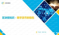 區塊鏈錢(qián)包使用不便？全