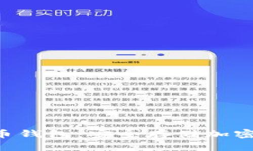 離線(xiàn)U盤(pán)加密貨幣錢(qián)包:安全存儲加密資產(chǎn)的最佳選擇