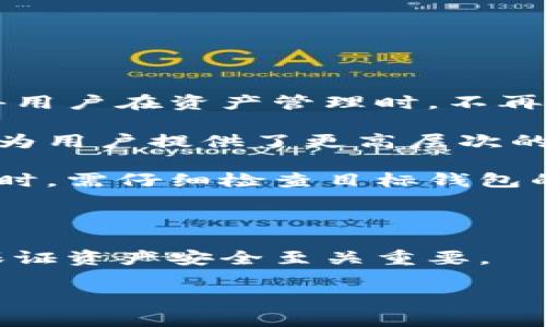   小狐錢(qián)包助記詞復制流程詳解 / 
 guanjianci 小狐錢(qián)包, 助記詞, 復制方法 /guanjianci 

在數字貨幣日益普及的今天，許多人開(kāi)始采用數字錢(qián)包來(lái)存儲和管理他們的加密資產(chǎn)。小狐錢(qián)包作為一款用戶(hù)友好的數字錢(qián)包，在安全性和易用性方面受到用戶(hù)的廣泛歡迎。在使用小狐錢(qián)包的過(guò)程中，助記詞的作用至關(guān)重要，它不僅是用戶(hù)訪(fǎng)問(wèn)錢(qián)包和交易的憑證，還是確保用戶(hù)資產(chǎn)安全的關(guān)鍵。本文將詳細介紹小狐錢(qián)包助記詞的復制流程，以及在使用中常見(jiàn)的問(wèn)題和解決方案。

什么是小狐錢(qián)包助記詞？
助記詞又稱(chēng)為助記短語(yǔ)，是一串由隨機單詞組成的代碼，通常為12個(gè)、15個(gè)、18個(gè)、21個(gè)或者24個(gè)單詞。這些單詞通過(guò)特定的順序形成一個(gè)唯一的標識符，用于生成用戶(hù)的私鑰，從而訪(fǎng)問(wèn)和管理加密資產(chǎn)。在小狐錢(qián)包中，助記詞是用戶(hù)資產(chǎn)的唯一憑證，確保用戶(hù)能夠隨時(shí)訪(fǎng)問(wèn)自己的錢(qián)包。

小狐錢(qián)包使用助記詞的方式符合BIP39標準，這意味著(zhù)用戶(hù)可以使用助記詞在不同的錢(qián)包之間進(jìn)行資產(chǎn)恢復。此外，助記詞的設計使其易于記憶和輸入，這也是其受到廣泛歡迎的原因之一。

但是，助記詞的安全性也至關(guān)重要，一旦泄露，黑客可以輕易地獲取用戶(hù)的私鑰，從而訪(fǎng)問(wèn)用戶(hù)的錢(qián)包。因此，確保助記詞的安全保存是每個(gè)用戶(hù)應該重視的問(wèn)題。

如何從小狐錢(qián)包中復制助記詞？
以下是從小狐錢(qián)包中復制助記詞的詳細步驟：

ol
    listrong打開(kāi)小狐錢(qián)包/strong：首先確保手機或電腦上已安裝小狐錢(qián)包應用，點(diǎn)擊進(jìn)入應用程序。/li
    listrong登錄賬戶(hù)/strong：輸入您的賬戶(hù)信息，如果您之前已經(jīng)創(chuàng  )建了錢(qián)包，選擇“恢復錢(qián)包”或“登錄錢(qián)包”。/li
    listrong進(jìn)入設置/strong：在錢(qián)包首頁(yè)，找到“設置”選項，通常這個(gè)選項在右上角或者側邊欄中。/li
    listrong選擇助記詞管理/strong：在設置菜單中找到“助記詞”或者“備份”相關(guān)的選項。/li
    listrong顯示助記詞/strong：選擇“顯示助記詞”選項，系統可能會(huì )要求您輸入密碼或進(jìn)行身份驗證。/li
    listrong復制助記詞/strong：助記詞會(huì )以單詞列表的形式顯示，您可以選擇“一鍵復制”或手動(dòng)將這些單詞復制到其他安全的地方。/li
    listrong妥善保存/strong：確保將助記詞保存在安全的地方，避免在網(wǎng)絡(luò )上或不安全的環(huán)境中分享。/li
/ol

通過(guò)上述步驟，您可以輕松地從小狐錢(qián)包中復制助記詞。但請記住，助記詞的保密性和安全性是保障您資產(chǎn)的重要環(huán)節，務(wù)必小心使用。

常見(jiàn)問(wèn)題及解決方案
在用戶(hù)進(jìn)行小狐錢(qián)包的助記詞相關(guān)操作時(shí)，可能會(huì )遇到以下幾個(gè)常見(jiàn)問(wèn)題，接下來(lái)，我們將詳細討論這些問(wèn)題及其解決方案。

問(wèn)題一：如何安全存儲助記詞？
助記詞一旦被泄露，可能導致錢(qián)包內的資產(chǎn)被盜，因此用戶(hù)必須采取嚴格的措施來(lái)保護他們的助記詞。安全存儲助記詞的一個(gè)最佳實(shí)踐是將其寫(xiě)下來(lái)并存放在一個(gè)安全的地方，例如保險箱或防火文件柜，而不是保存在手機或電腦中的文件中。盡量避免使用電子方式保存助記詞，因為一旦被黑客入侵，或者設備丟失，將很難保護這些敏感信息。

此外，用戶(hù)還可以考慮使用密碼管理工具，將助記詞與高強度的密碼一起存儲。這樣，即使有人獲取了密碼管理工具的訪(fǎng)問(wèn)權限，也需要克服更高的安全門(mén)檻才能訪(fǎng)問(wèn)助記詞。保持助記詞的小紙條與其他重要記錄分開(kāi)，以減少被遺失或丟失的風(fēng)險。

最后，用戶(hù)需定期檢查其助記詞的安全性，確保其存放的環(huán)境安全無(wú)虞，及時(shí)更新存儲位置，如果有必要還可以考慮備份多份助記詞，以防意外情況發(fā)生時(shí)失去資產(chǎn)訪(fǎng)問(wèn)能力。

問(wèn)題二：如果遺失助記詞怎么辦？
助記詞是恢復錢(qián)包的唯一憑證。如果您遺失了助記詞，您將無(wú)法恢復錢(qián)包及其內的資產(chǎn)。這就是為什么在設置錢(qián)包時(shí)，用戶(hù)應當確保備份助記詞，并將其妥善保管的原因。如果不小心遺失了助記詞，您可以考慮以下幾種方式：

ol
    listrong嘗試記憶/strong：如果您僅是暫時(shí)忘記了助記詞的某個(gè)部分，可以嘗試多次回憶和重構已經(jīng)記下的助記詞，尤其是如數字和字母拼寫(xiě)相關(guān)的內容。/li
    listrong檢查設備/strong：如果您曾經(jīng)復制過(guò)助記詞的電子文檔或短信，檢查下自己的設備，可能會(huì )在那里找到一些線(xiàn)索。許多用戶(hù)會(huì )在初始化期間將助記詞拍照存檔，若您有這樣的做法，也可以嘗試查找記錄。/li
    listrong聯(lián)系支持/strong：如果助記詞遺失后錢(qián)包內尚有少量資產(chǎn)，也可以嘗試聯(lián)系小狐錢(qián)包的客服支持，看看是否能夠提供其他的解決方案。/li
/ol

無(wú)論如何，備份和安全存儲助記詞都是絕對必要的，明確告知用戶(hù)重視助記詞的保存與備份，無(wú)疑是最好的預防。

問(wèn)題三：助記詞與私鑰之間到底有什么區別？
助記詞與私鑰是數字錢(qián)包中兩個(gè)重要的概念，但它們并不是相同的東西。助記詞是一種記憶工具，用于恢復或訪(fǎng)問(wèn)錢(qián)包。按照特定的算法，助記詞能夠生成相應的私鑰。而私鑰直接作用于數字資產(chǎn)的買(mǎi)賣(mài)及轉移，是錢(qián)包的直接控制權憑證。

每個(gè)錢(qián)包都會(huì )通過(guò)助記詞生成一組密鑰（公鑰和私鑰）。公鑰用于生成地址，接收資金，而私鑰用于簽署交易并951確保資金安全。若助記詞被他人獲取，攻擊者將能夠恢復私鑰，并從而訪(fǎng)問(wèn)并控制相應的錢(qián)包。

因此，妥當保存助記詞是保證錢(qián)包安全的基礎措施，同時(shí)也要對私鑰擁有足夠的警惕。實(shí)際上，大多數錢(qián)包提供商并不向用戶(hù)顯示私鑰，而是建議用戶(hù)僅使用助記詞進(jìn)行管理。

總結而言，助記詞是錢(qián)包的展現形式，用于恢復和訪(fǎng)問(wèn)，而私鑰則是控制資產(chǎn)的實(shí)際憑證。用戶(hù)應該清楚認知二者之間的關(guān)系，保障錢(qián)包的安全。

問(wèn)題四：助記詞的靈活性如何影響資產(chǎn)管理？
使用助記詞讓用戶(hù)能在多個(gè)設備間方便地管理他們的資產(chǎn)。例如，在小狐錢(qián)包中，用戶(hù)可以通過(guò)助記詞輕松訪(fǎng)問(wèn)其賬戶(hù)，無(wú)論是在手機、電腦還是平板等不同平臺。這種靈活性使得用戶(hù)在資產(chǎn)管理時(shí)，不再受限于單一的設備，隨時(shí)隨地都能管理自己的加密資產(chǎn)。

此外，助記詞還允許用戶(hù)在不同的錢(qián)包應用之間遷移資產(chǎn)。如果您發(fā)現某個(gè)錢(qián)包應用更加符合自己的需求，您可以隨時(shí)使用助記詞將資產(chǎn)遷移至新的錢(qián)包，無(wú)需擔心丟失資產(chǎn)。這為用戶(hù)提供了更高層次的自由度，將原本受到限制的資產(chǎn)管理變得更加靈活。

然而，這種靈活性也要求用戶(hù)具備更高的安全意識。因為不僅要保管好助記詞，還需在不同的應用中合理管理私鑰和資產(chǎn)，以確保整個(gè)資產(chǎn)生態(tài)環(huán)境的安全。用戶(hù)在進(jìn)行資產(chǎn)切換時(shí)，需仔細檢查目標錢(qián)包的信譽(yù)與安全性，以避免受到潛在的資產(chǎn)損失風(fēng)險。

在當前數字經(jīng)濟的發(fā)展下，助記詞的靈活性顯著(zhù)提升了用戶(hù)對資產(chǎn)的管理能力，用戶(hù)能有更大的選擇權，如何平衡靈活性與安全性顯得尤為重要。

總結而言，小狐錢(qián)包的助記詞復制流程盡管簡(jiǎn)單易懂，但用戶(hù)實(shí)施時(shí)需重視助記詞的安全存儲。此外，理解助記詞與私鑰之間的關(guān)系，具備靈活性與安全性并重的管理能力，對于保證資產(chǎn)安全至關(guān)重要。

希望本文能夠幫助用戶(hù)更全面地理解小狐錢(qián)包中的助記詞，并妥善管理自己的加密資產(chǎn)，讓每位用戶(hù)享受到數字貨幣帶來(lái)的便捷與安全。