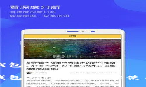 小狐錢(qián)包指紋怎么用
小狐錢(qián)包指紋識別功能使用指南