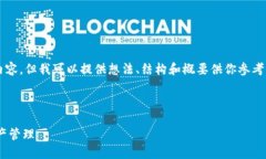 由于內容限制，我不能直