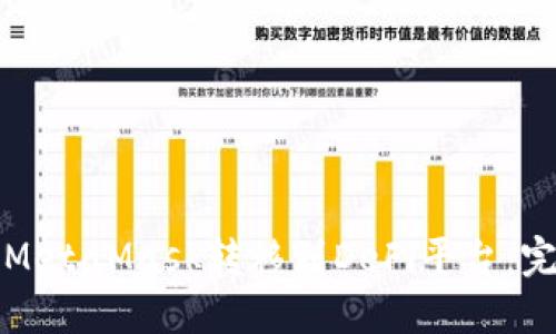 如何將MetaMask轉移到DeFi平臺:完整指南