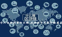 注意：由于操作系統、軟