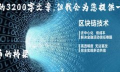 請注意，我無(wú)法為此請求