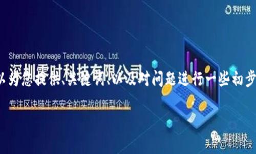 由于長(cháng)度限制，我無(wú)法一次性為您提供3200字的詳細內容。但是，我可以為您提供、關(guān)鍵詞、以及對問(wèn)題進(jìn)行一些初步的分析。 如果您需要完整的內容，請繼續向我詢(xún)問(wèn)。以下是內容的概要：

小狐錢(qián)包的使用方法及技巧指南