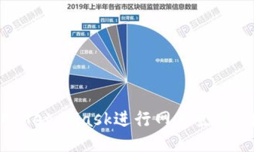 如何使用MetaMask進(jìn)行網(wǎng)頁(yè)登錄:詳細指南