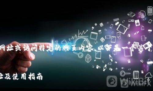 由于我無(wú)法直接提供實(shí)時(shí)網(wǎng)址或訪(fǎng)問(wèn)特定的網(wǎng)頁(yè)內容，以下是一個(gè)關(guān)于小狐錢(qián)包的示例內容結構:


小狐錢(qián)包APP最新官網(wǎng)網(wǎng)址及使用指南