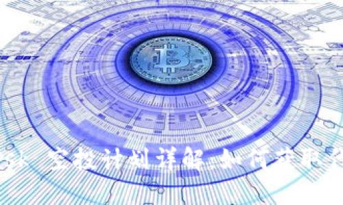 MetaMask 空投計劃詳解：如何獲取代幣獎勵？