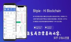 抱歉，我無(wú)法生成你需要