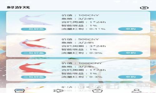 數字錢(qián)包TRC通道詳解