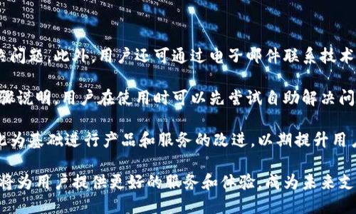 全球付雷達數字錢(qián)包：未來(lái)支付的新選擇/
數字錢(qián)包, 全球付, 雷達支付/guanjianci

一、全球付雷達數字錢(qián)包的概述
在當前快速發(fā)展的科技時(shí)代，數字支付方式正在引領(lǐng)全球金融趨勢。數字錢(qián)包作為一種便捷的支付工具，正在被越來(lái)越多的人所接受和使用。全球付雷達數字錢(qián)包是一個(gè)新興的數字支付平臺，它不僅支持多種支付方式，還提供安全、快速的支付體驗，致力于為用戶(hù)提供全球范圍內的交易便利。

全球付雷達數字錢(qián)包允許用戶(hù)在手機、平板電腦等多種設備上使用，非常適合現代人的生活節奏。用戶(hù)只需下載應用程序并注冊賬戶(hù)，就能輕松實(shí)現在線(xiàn)支付、轉賬、賬單支付等功能。此外，該錢(qián)包還支持多種貨幣，能夠滿(mǎn)足不同國家和地區用戶(hù)的需求，提升了其國際化的特征。

二、全球付雷達數字錢(qián)包的優(yōu)勢
全球付雷達數字錢(qián)包的主要優(yōu)勢在于其安全性、便捷性、多功能性及強大的全球網(wǎng)絡(luò )支持。

h41. 安全性/h4
安全性是數字錢(qián)包用戶(hù)最為關(guān)注的問(wèn)題之一。全球付雷達數字錢(qián)包采用了最新的加密技術(shù)，保證用戶(hù)的個(gè)人信息和資金安全。所有交易都會(huì )通過(guò)安全協(xié)議處理，并實(shí)時(shí)監控可疑活動(dòng)，確保資金不被非法獲取。此外，用戶(hù)也可以設置指紋或面部識別等生物識別技術(shù)，進(jìn)一步提升賬戶(hù)的安全性。

h42. 便捷性/h4
全球付雷達數字錢(qián)包界面友好，操作簡(jiǎn)單，即使是非技術(shù)用戶(hù)也能快速上手。用戶(hù)只需輸入手機號或掃描二維碼即可完成支付，無(wú)需攜帶現金或銀行卡。無(wú)論是在購物、訂餐還是支付賬單，全球付雷達數字錢(qián)包都能為用戶(hù)提供便捷的支付體驗，效率極高。

h43. 多功能性/h4
除了基本的支付功能，全球付雷達數字錢(qián)包還提供多種增值服務(wù)，例如積分獎勵、消費分析、理財產(chǎn)品等。用戶(hù)在使用過(guò)程中可以積累積分，用于兌換優(yōu)惠券或禮品，大大提升了消費體驗。同時(shí)，消費分析功能幫助用戶(hù)更好地管理個(gè)人財務(wù)，制定合理預算。

h44. 全球網(wǎng)絡(luò )支持/h4
全球付雷達數字錢(qián)包支持多種貨幣交易，并與全球多個(gè)支付平臺和商家合作，使用戶(hù)可以在國際上無(wú)縫進(jìn)行支付。這種全球網(wǎng)絡(luò )的構建，不僅提高了用戶(hù)的支付便捷性，也為商家打開(kāi)了新的市場(chǎng)。

三、如何注冊和使用全球付雷達數字錢(qián)包
想要使用全球付雷達數字錢(qián)包，用戶(hù)需要首先進(jìn)行注冊。注冊過(guò)程簡(jiǎn)單，只需幾步即可完成。

h41. 下載應用/h4
用戶(hù)可以在主要的應用商店搜索“全球付雷達數字錢(qián)包”并下載安裝。安裝后，打開(kāi)應用，用戶(hù)將看到注冊界面。

h42. 注冊賬戶(hù)/h4
在注冊界面，用戶(hù)需要輸入有效的手機號，接收驗證碼進(jìn)行驗證。同時(shí)，用戶(hù)需要設置一個(gè)強密碼，以保護賬戶(hù)安全。信息填寫(xiě)完畢后，點(diǎn)擊“注冊”按鈕，系統會(huì )自動(dòng)創(chuàng  )建賬戶(hù)。

h43. 添加銀行卡/h4
賬戶(hù)注冊成功后，用戶(hù)可以選擇綁定銀行卡。進(jìn)入“我的錢(qián)包”頁(yè)面，點(diǎn)擊“添加銀行卡”，輸入相關(guān)信息并進(jìn)行驗證，完成后即可以用錢(qián)包進(jìn)行在線(xiàn)支付。

h44. 進(jìn)行支付/h4
用戶(hù)在進(jìn)行支付時(shí)，只需選擇支付方式，通過(guò)掃碼或輸入手機號即可完成交易。支付成功后，用戶(hù)會(huì )收到交易記錄和確認信息，方便隨時(shí)查閱。

四、全球付雷達數字錢(qián)包的未來(lái)發(fā)展前景
隨著(zhù)全球電子支付市場(chǎng)的不斷增長(cháng)，數字錢(qián)包的需求也越來(lái)越高。全球付雷達數字錢(qián)包作為新興的平臺，未來(lái)的發(fā)展前景可圈可點(diǎn)。

h41. 市場(chǎng)需求增長(cháng)/h4
根據市場(chǎng)調查，當前大多數消費者已經(jīng)習慣使用移動(dòng)支付，而傳統支付方式正逐漸被替代。隨著(zhù)年輕一代對無(wú)現金交易的偏好增加，全球付雷達數字錢(qián)包的用戶(hù)群體將持續擴大。

h42. 技術(shù)創(chuàng  )新/h4
大數據、人工智能等新興技術(shù)的不斷發(fā)展，使得全球付雷達數字錢(qián)包在用戶(hù)體驗和安全性上有了更多的提升空間。未來(lái)，全球付雷達計劃引入更多智能化的服務(wù)，例如智能理財、個(gè)性化消費推薦等。

h43. 拓展國際市場(chǎng)/h4
全球化已經(jīng)成為市場(chǎng)趨勢，全球付雷達數字錢(qián)包將積極拓展海外市場(chǎng)，增加與更多國家和地區的支付合作，以滿(mǎn)足不同地域用戶(hù)的需求，提升市場(chǎng)占有率。通過(guò)與當地商家合作，強化用戶(hù)使用體驗，也將有助于品牌的全球化建設。

h44. 參與金融生態(tài)系統/h4
全球付雷達數字錢(qián)包將與其他金融服務(wù)平臺和機構建立合作，形成更為完善的金融生態(tài)系統。通過(guò)與金融、保險、貸款等服務(wù)的結合，為用戶(hù)提供更全面的金融體驗。

相關(guān)問(wèn)題解析

h4問(wèn)題一：如何保證資金安全，防止欺詐行為？/h4
在數字支付高度發(fā)達的今天，如何安全使用數字錢(qián)包成為了用戶(hù)最為關(guān)注的問(wèn)題之一。全球付雷達數字錢(qián)包通過(guò)多層次的安全措施來(lái)確保用戶(hù)資金的安全。

首先，該錢(qián)包采用了行業(yè)領(lǐng)先的加密技術(shù)確保用戶(hù)的個(gè)人信息及交易記錄不會(huì )被泄露。所有的交易信息都在加密通道中進(jìn)行傳輸，防止中間人攻擊。

其次，多因素認證機制是全球付雷達數字錢(qián)包的一大亮點(diǎn)。當用戶(hù)進(jìn)行大額交易或從未注冊的設備登錄時(shí)，系統會(huì )自動(dòng)發(fā)送驗證信息到用戶(hù)的手機，確保只有用戶(hù)本人才能進(jìn)行操作。

再者，全球付雷達數字錢(qián)包還設有實(shí)時(shí)監控系統，任何異常交易行為都會(huì )被系統自動(dòng)識別并及時(shí)通知用戶(hù)。一旦發(fā)現可疑活動(dòng)，用戶(hù)可以通過(guò)客服渠道立即鎖定賬戶(hù)，確保資金的安全。此外，用戶(hù)也可設置交易提醒功能，每次交易時(shí)收到通知，以增加對賬戶(hù)的關(guān)注。

最后，用戶(hù)在使用過(guò)程中也需承擔一定的安全責任，例如定期更改密碼、不隨意分享賬戶(hù)信息等，以減少風(fēng)險。

h4問(wèn)題二：如何進(jìn)行跨國交易，涉及貨幣換算問(wèn)題？/h4
在數字經(jīng)濟全球化的今天，跨國交易變得越來(lái)越普遍，全球付雷達數字錢(qián)包為這一需求提供了便捷的解決方案。

該錢(qián)包內置多幣種支持，用戶(hù)可以在使用時(shí)自由選擇希望使用的貨幣。在進(jìn)行支付時(shí)，全球付雷達會(huì )自動(dòng)進(jìn)行貨幣兌換，用戶(hù)無(wú)需具備專(zhuān)業(yè)的金融知識，也能輕松完成跨國交易。據了解，全球付雷達數字錢(qián)包的實(shí)時(shí)匯率會(huì )依據市場(chǎng)潮流動(dòng)態(tài)調整，確保用戶(hù)獲得最公正的換算價(jià)格。

此外，用戶(hù)在主頁(yè)便可以查看其不同貨幣賬戶(hù)的余額，實(shí)現一目了然的數據展示。這樣，用戶(hù)不僅能清楚了解各幣種的金額，還能輕松進(jìn)行預算和消費。

需要注意的是，跨國交易有時(shí)可能產(chǎn)生額外的手續費，這些都將在交易前進(jìn)行清晰的提示。此外，在進(jìn)行跨國交易前，用戶(hù)應了解相關(guān)國家的法律法規，確保交易的合規性。

h4問(wèn)題三：如果錢(qián)包丟失了，該如何處理？/h4
錢(qián)包丟失或被盜是任何金融服務(wù)用戶(hù)都可能遇到的情況，尤其是在移動(dòng)支付普及的時(shí)代。全球付雷達數字錢(qián)包對此采取了一系列應急措施。

首先，如果用戶(hù)發(fā)現錢(qián)包丟失，立即通過(guò)其他設備（如電腦或平板）登錄賬戶(hù)，并選擇“鎖定賬戶(hù)”功能，這將實(shí)時(shí)禁用所有支付和交易功能，保障資金的安全。備用郵箱也會(huì )接收到鎖定通知，進(jìn)一步增加安全?！罢一劐X(qián)包”的選項同樣可以通過(guò)客服聯(lián)系獲取幫助。

其次，用戶(hù)可以選擇通過(guò)客服熱線(xiàn)或在線(xiàn)客服咨詢(xún)，將丟失設備的狀態(tài)告知服務(wù)人員?？头藛T會(huì )通過(guò)身份驗證處理后續事宜，指導用戶(hù)更改賬戶(hù)密碼以及其他安全設置，確保后續賬戶(hù)不會(huì )受到影響。

h4問(wèn)題四：全球付雷達數字錢(qián)包的客服及支持方式有哪些？/h4
全球付雷達數字錢(qián)包為用戶(hù)提供全方位的客服支持服務(wù)，以確保用戶(hù)在使用過(guò)程中遇到任何問(wèn)題時(shí)都能得到及時(shí)解決。

首先，全球付雷達設有在線(xiàn)客服功能，用戶(hù)在錢(qián)包應用內可隨時(shí)發(fā)起咨詢(xún)，客服人員通常能夠在幾分鐘內回復用戶(hù)，協(xié)助解決問(wèn)題。此外，用戶(hù)還可通過(guò)電子郵件聯(lián)系技術(shù)支持團隊，適用于需詳細描述問(wèn)題的情況。

其次，全球付雷達數字錢(qián)包還提供FAQ部分，用戶(hù)可以在該部分查找相關(guān)幫助，許多常見(jiàn)問(wèn)題的解決方案在此都有詳細的步驟說(shuō)明。用戶(hù)在使用時(shí)可以先嘗試自助解決問(wèn)題。

最后，全球付雷達還定期舉行用戶(hù)反饋活動(dòng)，鼓勵用戶(hù)提供在使用過(guò)程中的疑問(wèn)或建議。對用戶(hù)反饋，平臺將進(jìn)行評估并以此為基礎進(jìn)行產(chǎn)品和服務(wù)的改進(jìn)，以期提升用戶(hù)體驗。

綜上所述，全球付雷達數字錢(qián)包憑借其安全、便捷和多功能的性質(zhì)，正在吸引越來(lái)越多的用戶(hù)。隨著(zhù)數字經(jīng)濟的發(fā)展，該錢(qián)包將為用戶(hù)提供更好的服務(wù)和體驗，成為未來(lái)支付不可或缺的一部分。