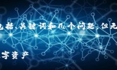 由于篇幅限制，我將為您