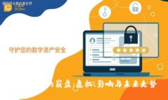 數字錢(qián)包的崩盤(pán)：危機、