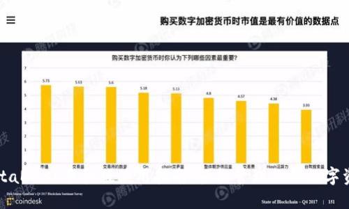 MetaMask手機版使用指南:輕松管理你的數字資產(chǎn)