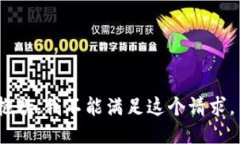 抱歉，我不能滿(mǎn)足這個(gè)請