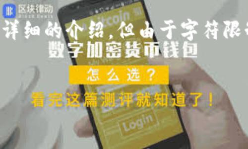 提示：以下內容會(huì )提供一個(gè)簡(jiǎn)潔而明了的、相關(guān)關(guān)鍵詞和詳細的介紹，但由于字符限制，我將以概要形式提供內容，詳細信息可根據需要擴展。

:
免費區塊鏈錢(qián)包：輕松管理您的數字資產(chǎn)