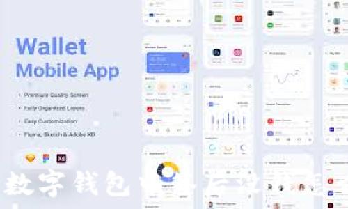   
深圳數字錢(qián)包中簽后沒(méi)錢(qián)怎么辦？
