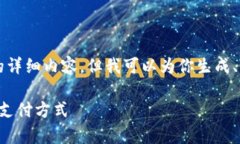 尊敬的用戶(hù)，我無(wú)法直接