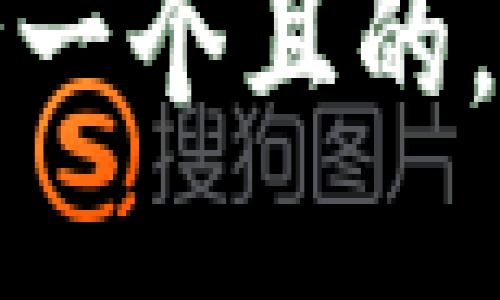 思考一個(gè)且的，放進(jìn)