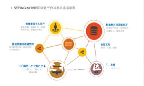 : 小狐錢(qián)包支持哪些區塊鏈充幣？