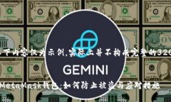請注意，以下內容僅為示