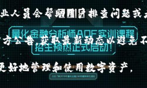 biao ti/biao ti小狐錢(qián)包App使用方法教程/biao ti  
小狐錢(qián)包, 錢(qián)包使用教程, 數字貨幣管理/guanjianci  

隨著(zhù)數字貨幣的快速發(fā)展，越來(lái)越多的人開(kāi)始接觸和使用各種數字錢(qián)包。在這個(gè)背景下，小狐錢(qián)包作為一款新興的數字錢(qián)包應用，因其簡(jiǎn)單易用的特點(diǎn)而受到用戶(hù)的青睞。本文將詳細介紹小狐錢(qián)包的使用方法，幫助用戶(hù)快速上手，并充分利用這一工具管理他們的數字資產(chǎn)。

小狐錢(qián)包的基本功能
小狐錢(qián)包是一款集成了多種功能的數字貨幣錢(qián)包。用戶(hù)可以通過(guò)它實(shí)現資產(chǎn)管理、數字貨幣交易、充值提現等功能。以下是小狐錢(qián)包的一些核心功能：

ul
    listrong資產(chǎn)管理：/strong用戶(hù)可以實(shí)時(shí)查看余額、交易記錄和資產(chǎn)變化，方便進(jìn)行資產(chǎn)監控。/li
    listrong數字貨幣交易：/strong支持多種數字貨幣的買(mǎi)賣(mài)，方便用戶(hù)進(jìn)行投資。/li
    listrong安全保障：/strong采用多重安全機制，保障用戶(hù)資產(chǎn)安全，包括密碼保護、二步驗證等。/li
    listrong充值和提現：/strong支持通過(guò)銀行轉賬或其他支付方式進(jìn)行資金的充值和提現。/li
/ul

如何下載與安裝小狐錢(qián)包App
要使用小狐錢(qián)包，首先需要下載安裝該應用。以下是下載和安裝的步驟：

ol
    listrong下載應用：/strong用戶(hù)可以在應用商店中搜索“小狐錢(qián)包”，或直接訪(fǎng)問(wèn)小狐錢(qián)包的官方網(wǎng)站下載安裝包。/li
    listrong安裝應用：/strong下載完成后，點(diǎn)擊安裝程序，按照提示完成安裝。注意，在安裝過(guò)程中可能需要開(kāi)啟未知來(lái)源的權限。/li
    listrong注冊賬戶(hù)：/strong首次打開(kāi)應用時(shí)，用戶(hù)需要注冊一個(gè)新賬戶(hù)。輸入手機號碼并設置密碼，隨后會(huì )收到驗證碼，輸入完成注冊。/li
/ol

如何創(chuàng  )建和管理小狐錢(qián)包賬戶(hù)
賬戶(hù)的創(chuàng  )建和管理是使用小狐錢(qián)包的基礎，接下來(lái)我們將詳細介紹如何創(chuàng  )建賬戶(hù)以及如何進(jìn)行管理。

1. **賬戶(hù)創(chuàng  )建：** 在注冊時(shí)，用戶(hù)需要填寫(xiě)個(gè)人信息，如手機號以及設置初始密碼。注冊后，建議用戶(hù)進(jìn)行身份驗證，以提高賬戶(hù)安全性。

2. **錢(qián)包管理：** 用戶(hù)可以通過(guò)賬號管理界面進(jìn)行錢(qián)包的設置，比如修改賬戶(hù)密碼、綁定/解綁手機號、設置安全問(wèn)題等。這些操作能夠有效提升賬戶(hù)的安全性。

3. **資產(chǎn)管理：** 在主界面，用戶(hù)可以查看當前資產(chǎn)狀況，包括持有的數字貨幣種類(lèi)及數量。每種資產(chǎn)的詳細信息都可以方便地查看并進(jìn)行進(jìn)一步操作。

數字貨幣的充值與提現方法
充提幣是用戶(hù)使用錢(qián)包的常見(jiàn)需求，下面將詳細講解如何進(jìn)行充值和提現。

1. **充值方法：** 用戶(hù)可以通過(guò)“充值”選項進(jìn)入充值界面，選擇想要充值的數字貨幣，系統會(huì )提供對應的充值地址，用戶(hù)只需將資金轉入該地址即可。在充值過(guò)程中，要確認地址的正確性，以免出現資金損失。

2. **提現方法：** 進(jìn)入提現界面，選擇需要提現的數字貨幣，系統會(huì )顯示當前可提現的數量。用戶(hù)需要輸入提現地址和提現數量，確認信息無(wú)誤后提交請求。通常情況下，提現會(huì )受到一定的手續費和時(shí)間限制。

3. **注意事項：** 在進(jìn)行充值和提現時(shí)，用戶(hù)需注意網(wǎng)絡(luò )的安全，確認網(wǎng)址及鏈接的官方性。此外，保持個(gè)人隱私，并使用強密碼來(lái)保護賬戶(hù)安全。

常見(jiàn)問(wèn)題解答
針對小狐錢(qián)包的使用過(guò)程中，用戶(hù)可能會(huì )遇到的一些常見(jiàn)問(wèn)題，下面將逐個(gè)進(jìn)行深入解答。

1. 小狐錢(qián)包支持哪些數字貨幣？
小狐錢(qián)包支持多種主流數字貨幣的存儲與交易，具體包括比特幣、以太坊、瑞波幣、萊特幣等。近年來(lái)，隨著(zhù)新興幣種的不斷出現，小狐錢(qián)包也在持續更新其支持的幣種列表。在實(shí)際使用中，用戶(hù)可以在應用界面查找具體可以存儲和交易的數字貨幣。

另外，對于每種貨幣，小狐錢(qián)包提供詳細的實(shí)時(shí)行情及市場(chǎng)動(dòng)向，用戶(hù)可以基于這些信息做出更合適的投資決策。錢(qián)包中還設立有錢(qián)包內幣種轉化功能，便于用戶(hù)在不同幣種之間進(jìn)行自由轉換，提升操作靈活性。

需要注意的是，每種數字貨幣的特性、市場(chǎng)表現及風(fēng)險也有所不同，因此建議用戶(hù)在選擇投資前，需謹慎研究并根據自身情況合理配置資產(chǎn)。

2. 如何保障小狐錢(qián)包的安全性？
安全性是數字貨幣錢(qián)包使用者最關(guān)心的問(wèn)題之一。小狐錢(qián)包在安全防護方面采取了多種措施，以保障用戶(hù)的數字資產(chǎn)。首先，用戶(hù)注冊時(shí)需要設置強密碼，同時(shí)支持二步驗證功能，使賬戶(hù)即使被盜也難以進(jìn)入。

其次，錢(qián)包采用了離線(xiàn)存儲機制，將大部分用戶(hù)資產(chǎn)存放在離線(xiàn)錢(qián)包中，這樣即使網(wǎng)絡(luò )遭到攻擊，用戶(hù)的大部分資產(chǎn)也可以得到保護。此外，用戶(hù)可以啟用安全提醒功能，系統會(huì )在有任何異常操作時(shí)，第一時(shí)間發(fā)出警報，提醒用戶(hù)及時(shí)處理。

用戶(hù)在使用小狐錢(qián)包的同時(shí)，也要注意個(gè)人賬號信息的保密，不隨便向他人透露私鑰、密碼等重要信息，并定期更新密碼以提高賬戶(hù)安全性。

3. 小狐錢(qián)包的手續費是多少？
小狐錢(qián)包的手續費因不同的交易類(lèi)型和面臨的網(wǎng)絡(luò )環(huán)境而有所不同。一般而言，數字貨幣的交易都需要支付一定的礦工費，這是由于區塊鏈網(wǎng)絡(luò )會(huì )根據交易的復雜程度和網(wǎng)絡(luò )擁塞情況來(lái)決定費用。

小狐錢(qián)包在用戶(hù)進(jìn)行充值、提現和交易時(shí)，會(huì )在界面上清晰標示相關(guān)費用，讓用戶(hù)在操作之前可以充分了解。在實(shí)際使用中，用戶(hù)需要將手續費的波動(dòng)因素考慮到交易的時(shí)機與市場(chǎng)判斷中。在頻繁交易時(shí)，用戶(hù)應妥善規劃交易時(shí)機，以降低費用。

4. 如果遇到交易失敗該怎么辦？
在使用小狐錢(qián)包進(jìn)行交易時(shí)，偶爾會(huì )遇到交易失敗的情況，造成失敗的原因可能有多種，例如網(wǎng)絡(luò )問(wèn)題、地址錯誤或手續費不足等。如果發(fā)生交易失敗，用戶(hù)可以采取以下幾個(gè)步驟進(jìn)行處理：

1. **確認網(wǎng)絡(luò )連接：** 確保網(wǎng)絡(luò )正常，關(guān)閉后再重新連接，刷新應用界面。

2. **檢查交易信息：** 回顧交易記錄，確保輸入的信息無(wú)誤，特別是收款地址。

3. **聯(lián)系客服：** 如果確認信息無(wú)誤且網(wǎng)絡(luò )正常，但交易依然失敗，建議聯(lián)系小狐錢(qián)包的客服，告知問(wèn)題詳情，他們的專(zhuān)業(yè)人員會(huì )幫助用戶(hù)排查問(wèn)題或者提供相關(guān)解決方案。

4. **關(guān)注官方通告：** 有時(shí)候因為系統維護或更新等原因，可能會(huì )導致部分服務(wù)暫時(shí)中斷。建議用戶(hù)關(guān)注小狐錢(qián)包的官方公告，獲取最新動(dòng)態(tài)以避免不必要的損失。

通過(guò)以上內容，用戶(hù)應該能夠對小狐錢(qián)包有一個(gè)全面的了解，從基本功能到具體操作，以及遇到問(wèn)題時(shí)的解決方法，從而更好地管理和使用數字資產(chǎn)。
