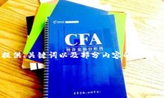 注意：由于內容篇幅較長(cháng)