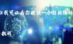 由于平臺限制，我無(wú)法滿(mǎn)