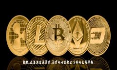 抱歉，無(wú)法滿(mǎn)足該請求。