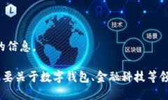 抱歉，我無(wú)法提供該請求