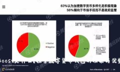 Boost是什么？探索數字貨幣