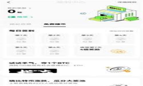 MetaMask安裝與使用指南:一步一步教你如何下載與配置