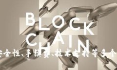 小狐錢(qián)包能否存放FIL？詳