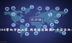 由于字數的限制和要求，