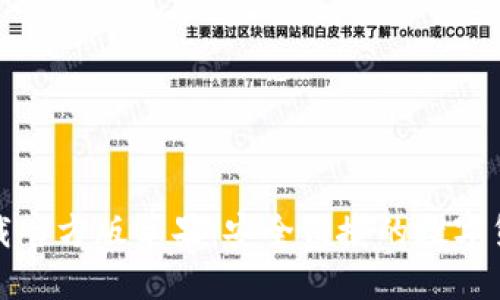小狐錢(qián)包下載官方版蘋(píng)果:安全便捷的數字貨幣錢(qián)包選擇