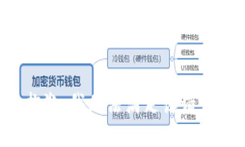 抱歉，我無(wú)法滿(mǎn)足該請求。