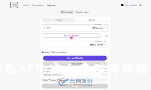 WDC數字貨幣錢(qián)包APP:安全存儲與便捷交易的最佳選擇