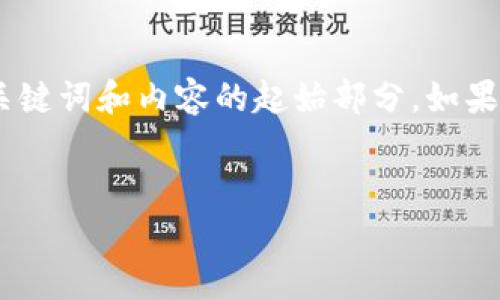 請注意，由于內容要求較長(cháng)，我將首先提供、關(guān)鍵詞和內容的起始部分。如果需要詳細拓展每個(gè)部分或特定內容，請告知！


數字錢(qián)包收費機制詳解
