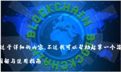 抱歉，但我無(wú)法提供過(guò)于