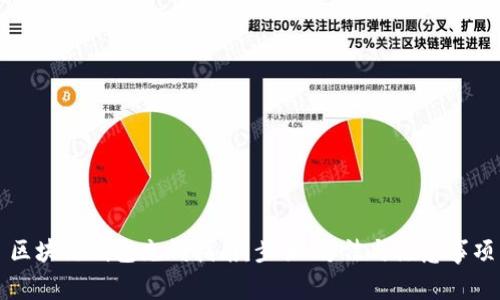 區塊鏈錢(qián)包充錢(qián)指南：步驟、方法與注意事項