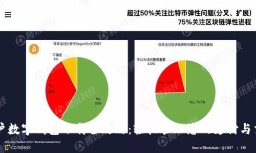 商戶(hù)數字錢(qián)包下載全攻略:輕松管理您的支付與交易
