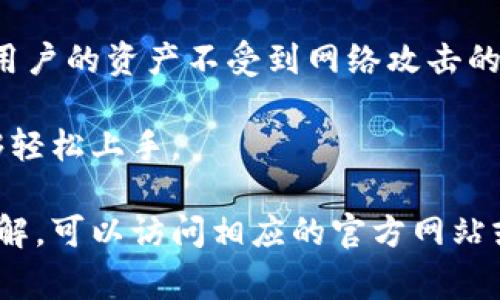 小狐錢(qián)包通常指的是一種數字錢(qián)包或移動(dòng)支付應用，可能主要用于存儲、管理和進(jìn)行加密貨幣交易。它可以讓用戶(hù)輕松地存儲和使用他們的數字貨幣，進(jìn)行轉賬、兌換或消費。具體來(lái)說(shuō)，小狐錢(qián)包的功能可能包括：

1. **加密貨幣存儲**：用戶(hù)可以將不同種類(lèi)的加密貨幣（如比特幣、以太坊等）存入錢(qián)包中，同時(shí)保證資產(chǎn)安全。

2. **便捷的轉賬功能**：用戶(hù)可通過(guò)小狐錢(qián)包快速、便捷地將數字貨幣轉賬給其他用戶(hù)，支持各種交易模式。

3. **兌換服務(wù)**：小狐錢(qián)包可能提供不同加密貨幣之間的兌換，允許用戶(hù)在不同的數字貨幣之間轉換。

4. **安全性**：一個(gè)好的數字錢(qián)包會(huì )提供多重安全措施，比如雙重認證、冷存儲等，來(lái)保護用戶(hù)的資產(chǎn)不受到網(wǎng)絡(luò )攻擊的威脅。

5. **用戶(hù)友好的界面**：為了吸引更多用戶(hù)，應用通常會(huì )提供簡(jiǎn)單易用的界面，讓用戶(hù)能夠輕松上手。

關(guān)于“小狐錢(qián)包”，具體內容可能會(huì )因其廣告、推出的功能等而有所不同。若您想要更深入了解，可以訪(fǎng)問(wèn)相應的官方網(wǎng)站或用戶(hù)論壇。