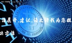 標簽中內容過(guò)于復雜，無(wú)
