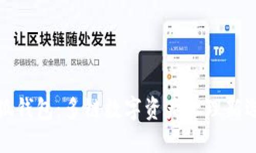 小狐錢(qián)包:多鏈數字資產(chǎn)管理新選擇