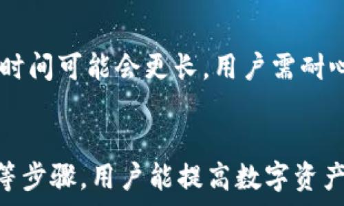  
  小狐錢(qián)包轉錯網(wǎng)：應急處理及常見(jiàn)問(wèn)題解決指南 / 

關(guān)鍵詞 
 guanjianci 小狐錢(qián)包, 轉錯網(wǎng), 應急處理 /guanjianci 

一、引言
隨著(zhù)數字貨幣和電子錢(qián)包的不斷普及，越來(lái)越多的人加入到了虛擬財產(chǎn)的交易中，而小狐錢(qián)包作為一款廣受歡迎的數字錢(qián)包，也吸引了大量用戶(hù)。然而，在轉賬過(guò)程中，用戶(hù)有時(shí)會(huì )因為輸入錯誤地址或選擇錯誤網(wǎng)絡(luò )而導致轉賬失敗或資金損失。本文將深入探討如何處理小狐錢(qián)包中的轉錯網(wǎng)問(wèn)題，并提供相應的解決方案和建議。

二、小狐錢(qián)包轉錯網(wǎng)的常見(jiàn)原因
轉錯網(wǎng)現象發(fā)生的原因多種多樣，本文將重點(diǎn)分析以下幾個(gè)常見(jiàn)原因：

h41. 輸入錯誤地址/h4
在數字貨幣交易中，地址是一個(gè)非常重要的組成部分。用戶(hù)在進(jìn)行轉賬時(shí)，往往需要復制和粘貼地址。雖然這種方式便捷，但用戶(hù)很容易因為手滑或復制不完全而輸入錯誤的地址。尤其是在同一種貨幣有多個(gè)網(wǎng)絡(luò )的情況下（如ERC20和TRC20），用戶(hù)輸入錯誤的網(wǎng)絡(luò )地址將直接導致轉賬失敗。

h42. 選擇錯誤網(wǎng)絡(luò )/h4
許多加密貨幣都支持多個(gè)網(wǎng)絡(luò )，如比特幣可以在不同的鏈上轉賬，如比特幣主鏈和比特幣現金鏈。而用戶(hù)在使用小狐錢(qián)包時(shí)，有時(shí)會(huì )不小心選擇了錯誤的網(wǎng)絡(luò )。這種情況常常發(fā)生在用戶(hù)對不同網(wǎng)絡(luò )之間的區別不夠了解時(shí)。

h43. 系統故障或錯誤/h4
雖然小狐錢(qián)包的技術(shù)團隊會(huì )不斷進(jìn)行系統升級和維護，但偶爾仍會(huì )發(fā)生一些技術(shù)問(wèn)題或故障，這可能導致用戶(hù)在轉賬時(shí)遇到問(wèn)題。例如，系統的網(wǎng)絡(luò )延遲、服務(wù)宕機等都可能影響轉賬的正常進(jìn)行。

三、轉錯網(wǎng)后的應急處理
一旦發(fā)生轉錯網(wǎng)的問(wèn)題，用戶(hù)應該如何處理呢？下面是幾個(gè)關(guān)鍵步驟：

h41. 確認轉賬狀態(tài)/h4
首先，用戶(hù)應進(jìn)入小狐錢(qián)包的轉賬記錄，查看轉賬狀態(tài)是“已完成”還是“待處理”。如果狀態(tài)為“已完成”，則意味著(zhù)轉賬已經(jīng)被記錄在區塊鏈上，用戶(hù)可以根據區塊鏈瀏覽器查詢(xún)其狀態(tài)。如果是“待處理”，則用戶(hù)可以稍等一段時(shí)間，以便查看是否會(huì )成功。

h42. 聯(lián)系客服尋求幫助/h4
如果確認轉賬已經(jīng)完成，但發(fā)生了錯誤，用戶(hù)應立即聯(lián)系小狐錢(qián)包的客服團隊，詳細描述事件經(jīng)過(guò)并提供相關(guān)信息，如交易ID、轉賬時(shí)間和金額等。專(zhuān)業(yè)的客服人員會(huì )根據具體情況給予指導。此外，用戶(hù)也可以關(guān)注小狐錢(qián)包的官方渠道，查看是否有類(lèi)似問(wèn)題的公告和解決方案。

h43. 檢查是否能夠找回資金/h4
在咨詢(xún)官方客服后，用戶(hù)需詢(xún)問(wèn)是否可找回被轉錯的資金。在一些情況下，若資金轉入的地址是一個(gè)可以控制的賬戶(hù)（例如一個(gè)屬于自己的賬戶(hù)），可能有機會(huì )重新獲取資金。然而，若轉入的地址是一個(gè)錯誤位置或非自有賬戶(hù)，找回的可能性會(huì )非常低。

四、避免轉錯網(wǎng)的建議
為了降低轉錯網(wǎng)的風(fēng)險，用戶(hù)可以采取以下幾項預防措施：

h41. 認真核對地址/h4
在進(jìn)行轉賬時(shí)，用戶(hù)需仔細核對接收方的地址，避免輸入或粘貼錯誤。如果能，使用小狐錢(qián)包提供的二維碼掃描功能會(huì )更安全。

h42. 了解不同網(wǎng)絡(luò )/h4
對于常用的數字貨幣，用戶(hù)應了解不同的網(wǎng)絡(luò )選項及其之間的區別，如 ERC20 和 TRC20，確保選擇正確的網(wǎng)絡(luò )進(jìn)行操作。

h43. 分小額試水/h4
在首次進(jìn)行大額轉賬時(shí)，盡量先進(jìn)行小額測試，確保所有信息無(wú)誤后再進(jìn)行大額轉賬，會(huì )更有效降低損失風(fēng)險。

五、相關(guān)問(wèn)題與解決方案

h4問(wèn)題一：轉錯網(wǎng)會(huì )影響資金安全嗎？/h4
轉錯網(wǎng)可能會(huì )導致資金損失，具體影響取決于錯誤轉賬至何處。如果資金被轉入一個(gè)錯誤的地址，尤其是控制權不在自己手中的地址，實(shí)際上可能會(huì )造成不可逆的損失。所以，用戶(hù)應該盡最大努力確保每一次轉賬的準確性。

h4問(wèn)題二：如果錯誤轉賬是到我的其他賬戶(hù)，如何找回？/h4
如果轉賬的資金進(jìn)入了自己在其他網(wǎng)絡(luò )的錢(qián)包中，用戶(hù)可通過(guò)訪(fǎng)問(wèn)該網(wǎng)絡(luò )并嘗試在其錢(qián)包中直接找回這些資金。但是，用戶(hù)需要了解該網(wǎng)絡(luò )的取款和轉賬規則。

h4問(wèn)題三：小狐錢(qián)包是否有防止轉賬錯誤的功能？/h4
小狐錢(qián)包在其最新版本中可能會(huì )提供一些防止轉賬錯誤的功能，如地址簿管理、重復檢查等。用戶(hù)在使用時(shí)可以查看相關(guān)設置并充分利用這些安全功能。

h4問(wèn)題四：轉錯網(wǎng)后多久能聯(lián)系到客服？這樣的處理速度如何？/h4
用戶(hù)在轉錯網(wǎng)后立即聯(lián)系小狐錢(qián)包客服通常是正確的選擇?？头幕貜退俣纫蚋叻鍟r(shí)段而異，一般情況下，會(huì )在24小時(shí)內回應。對于復雜的情況，處理時(shí)間可能會(huì )更長(cháng)，用戶(hù)需耐心等待。

六、總結
小狐錢(qián)包在日常使用中可能出現轉錯網(wǎng)的問(wèn)題，但只要用戶(hù)及時(shí)處理和預防，可以有效減輕損失帶來(lái)的困擾。通過(guò)了解轉賬流程、核對地址、選擇網(wǎng)絡(luò )等步驟，用戶(hù)能提高數字資產(chǎn)的安全性和準確性。希望本文能夠為您在使用小狐錢(qián)包時(shí)提供幫助，避免不必要的損失。