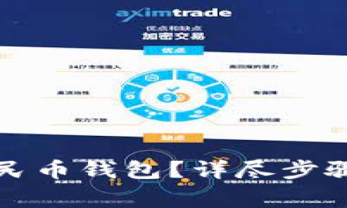 如何注銷(xiāo)數字人民幣錢(qián)包？詳盡步驟與常見(jiàn)問(wèn)題解析
