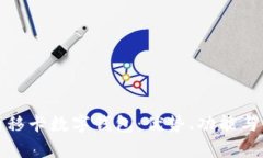 全面解析移卡數字錢(qián)包：