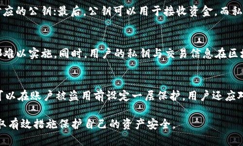 baioti深入解析加密錢(qián)包密鑰的安全性與管理/baioti
加密錢(qián)包, 密鑰管理, 安全性/guanjianci

隨著(zhù)數字貨幣的快速發(fā)展，加密錢(qián)包作為存儲和管理加密資產(chǎn)的重要工具，逐漸成為人們關(guān)注的焦點(diǎn)。加密錢(qián)包的安全性直接關(guān)系到用戶(hù)資產(chǎn)的安全，而其中的密鑰則是錢(qián)包安全的核心。本文將詳細探討加密錢(qián)包密鑰的安全性、管理方法及其重要性，并闡明用戶(hù)在使用加密錢(qián)包時(shí)應注意的事項。

什么是加密錢(qián)包和其密鑰？
加密錢(qián)包是一種存儲和管理加密貨幣（如比特幣、以太坊等）的工具。它可以是軟件形式的應用程序，也可以是硬件設備，甚至是紙質(zhì)錢(qián)包。加密錢(qián)包的主要功能是生成、存儲和管理私鑰和公鑰。

在加密錢(qián)包中，密鑰分為兩類(lèi)：公鑰和私鑰。公鑰類(lèi)似于銀行賬號，可以公開(kāi)分享，用于接收資金；而私鑰是一串復雜的數字，它是錢(qián)包的保護密碼，只有持有者知曉，私鑰的安全性直接關(guān)系到加密資產(chǎn)的安全。

加密錢(qián)包密鑰的重要性
私鑰的安全性是加密錢(qián)包最重要的部分。如果私鑰被他人獲取，便會(huì )導致資產(chǎn)的丟失。因此，用戶(hù)在使用加密錢(qián)包時(shí)，必須充分意識到私鑰的重要性。這不僅涉及到技術(shù)層面的安全，還關(guān)系到用戶(hù)的資產(chǎn)管理策略。

失去私鑰相當于失去錢(qián)包，用戶(hù)將無(wú)法訪(fǎng)問(wèn)其加密資產(chǎn)。因此，維護私鑰的安全對于每位加密資產(chǎn)投資者來(lái)說(shuō)，都具有至關(guān)重要的意義。

加密錢(qián)包密鑰的安全管理
在加密錢(qián)包的日常使用中，密鑰管理是一項非常重要的任務(wù)。這里有幾種推薦的密鑰管理方式：

ul
    listrong硬件錢(qián)包：/strong硬件錢(qián)包是將私鑰存儲在獨立的硬件設備中，能夠有效防止網(wǎng)絡(luò )攻擊。比起軟件錢(qián)包，硬件錢(qián)包被認為更安全，因為它們不會(huì )直接連接到互聯(lián)網(wǎng)。/li
    listrong紙質(zhì)錢(qián)包：/strong紙質(zhì)錢(qián)包是將私鑰和公鑰打印在紙上，可以完全離線(xiàn)存儲。但需要注意的是，紙質(zhì)錢(qián)包易于物理?yè)p壞、丟失，必須妥善保管。/li
    listrong多重簽名錢(qián)包：/strong這種錢(qián)包要求多個(gè)私鑰才能完成交易，在一定程度上能提高安全性。適合需要共同管理資產(chǎn)的用戶(hù)或團體。/li
    listrong備份策略：/strong定期備份私鑰及錢(qián)包信息，包括將其存儲在不同的安全設備上，以防止因硬件損壞等因素丟失。/li
/ul

常見(jiàn)的加密錢(qián)包安全問(wèn)題
用戶(hù)在使用加密錢(qián)包時(shí)會(huì )面臨各種安全問(wèn)題，包括網(wǎng)絡(luò )攻擊、木馬病毒、釣魚(yú)攻擊等。以下是幾個(gè)常見(jiàn)的安全問(wèn)題：

ul
    listrong網(wǎng)絡(luò )攻擊：/strong如果使用在線(xiàn)錢(qián)包，黑客可能會(huì )通過(guò)網(wǎng)絡(luò )攻擊竊取用戶(hù)的私鑰。這種情況下，選擇安全性更高的錢(qián)包提供商或切換到更安全的硬件錢(qián)包會(huì )是較好的選擇。/li
    listrong木馬病毒：/strong用戶(hù)的電腦或手機如果感染木馬病毒，可能會(huì )導致私鑰被竊取。保持軟件更新、使用殺毒軟件可以最大限度地降低這種風(fēng)險。/li
    listrong釣魚(yú)攻擊：/strong用戶(hù)在輸入私鑰或錢(qián)包信息時(shí)，可能會(huì )遇到假冒網(wǎng)站。在訪(fǎng)問(wèn)錢(qián)包網(wǎng)站時(shí)，務(wù)必仔細檢查網(wǎng)址的真實(shí)性。/li
/ul

如何避免加密錢(qián)包密鑰泄露
為避免私鑰泄露，用戶(hù)可以采取以下措施：

ul
    listrong定期修改密碼：/strong及時(shí)更改錢(qián)包密碼，并確保使用強密碼，避免使用容易被猜測的單詞或數字。/li
    listrong啟用雙重認證：/strong許多錢(qián)包提供雙因素認證，增加了賬戶(hù)的安全性，即使密碼被泄露，也能增加訪(fǎng)問(wèn)賬戶(hù)的難度。/li
    listrong警惕社會(huì )工程學(xué)攻擊：/strong用戶(hù)應提高警惕，避免將與錢(qián)包相關(guān)的信息泄露給陌生人或可疑聯(lián)系人。/li
/ul

總結
加密錢(qián)包的私鑰是保護用戶(hù)加密資產(chǎn)的核心。用戶(hù)在管理自己的錢(qián)包時(shí)，必須對私鑰的安全性給予高度重視。通過(guò)采用多方平臺和不同的安全策略，用戶(hù)可以顯著(zhù)降低資產(chǎn)被盜的風(fēng)險。同時(shí)，在使用加密錢(qián)包的過(guò)程中，了解常見(jiàn)的安全問(wèn)題及預防措施，將有助于用戶(hù)更安全地管理自己的數字資產(chǎn)。

相關(guān)問(wèn)題

1. 加密錢(qián)包密鑰丟失如何恢復？
如果您遺失了加密錢(qián)包的私鑰，一般情況下，恢復是極其困難的。加密貨幣的設計就是為了確保用戶(hù)對錢(qián)包的完全控制，私鑰一旦丟失，意味著(zhù)您將無(wú)法再訪(fǎng)問(wèn)與之關(guān)聯(lián)的加密資產(chǎn)。此時(shí)，您可以嘗試以下幾個(gè)步驟：首先，如果您在創(chuàng  )建錢(qián)包時(shí)曾備份過(guò)助記詞或恢復短語(yǔ)，可以使用它們來(lái)恢復錢(qián)包。其次，查看您是否在使用任何與錢(qián)包相關(guān)的第三方服務(wù)，如交易所或其他錢(qián)包，用它們的恢復選項嘗試找回資產(chǎn)。最后，定期的備份和記錄是非常重要的，建議使用多個(gè)存儲介質(zhì)保存這些信息，以備不時(shí)之需。

2. 加密錢(qián)包密鑰如何生成？
生成加密錢(qián)包密鑰通常使用隨機數生成算法。這些算法利用計算機生成的大量隨機二進(jìn)制數據，構造出看似隨機的密鑰。公鑰和私鑰的生成過(guò)程可以分為幾個(gè)步驟：首先，從一個(gè)隨機數中生成一個(gè)私鑰；然后，利用數學(xué)算法生成對應的公鑰；最后，公鑰可以用于接收資金，而私鑰則需妥善保存。在選擇錢(qián)包時(shí)，建議使用源代碼公開(kāi)且經(jīng)過(guò)審核的錢(qián)包，以確保密鑰生成過(guò)程的安全性和隨機性。

3. 區塊鏈技術(shù)如何保護加密錢(qián)包的密鑰？
區塊鏈技術(shù)的去中心化特性能夠有效地保護用戶(hù)的加密資產(chǎn)。首先，區塊鏈通過(guò)密碼學(xué)算法對每一筆交易進(jìn)行加密，確保交易的安全性。其次，每一筆交易都記錄在分布式賬本上，無(wú)法被篡改，這意味著(zhù)任何企圖偽造交易的行為都難以實(shí)施。同時(shí)，用戶(hù)的私鑰與交易信息在區塊鏈上不會(huì )直接公開(kāi)，除非用戶(hù)進(jìn)行交易，保護了用戶(hù)的隱私。盡管區塊鏈本身提供了較強的安全性，但用戶(hù)的私鑰仍然需要通過(guò)個(gè)人措施進(jìn)入保護狀態(tài)。

4. 使用加密錢(qián)包時(shí)如何防范網(wǎng)絡(luò )攻擊？
防范網(wǎng)絡(luò )攻擊主要依賴(lài)于用戶(hù)的防御措施。首先，使用硬件錢(qián)包是最有效的防護措施之一，因為它們不會(huì )直接連接到互聯(lián)網(wǎng)。其次，定期更新錢(qián)包軟件，確保其安全補丁及時(shí)安裝，能防范已知的安全漏洞。此外，開(kāi)啟雙重認證功能，可以在賬戶(hù)被盜用前設定一層保護。用戶(hù)還應對可疑的電子郵件和鏈接保持警惕，切勿隨便點(diǎn)擊不明來(lái)源的信息。選擇信譽(yù)良好的錢(qián)包服務(wù)供應商，了解他們的安全政策，也有助于降低被攻擊的風(fēng)險。

綜上所述，加密錢(qián)包及其密鑰的安全管理是一個(gè)復雜而重要的話(huà)題，本文深入分析了加密錢(qián)包密鑰的定義、重要性、管理方法以及相關(guān)安全問(wèn)題，為用戶(hù)提供了系統的安全防范建議。隨著(zhù)加密資產(chǎn)的普及，用戶(hù)應時(shí)刻保持警惕，采取有效措施保護自己的資產(chǎn)安全。