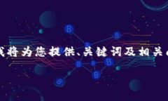由于篇幅和復雜性限制，